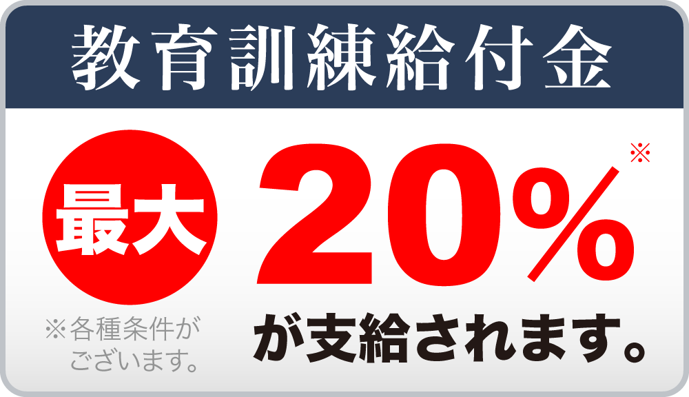 春日自動車教習所