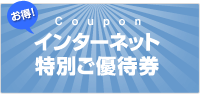東播自動車教習所