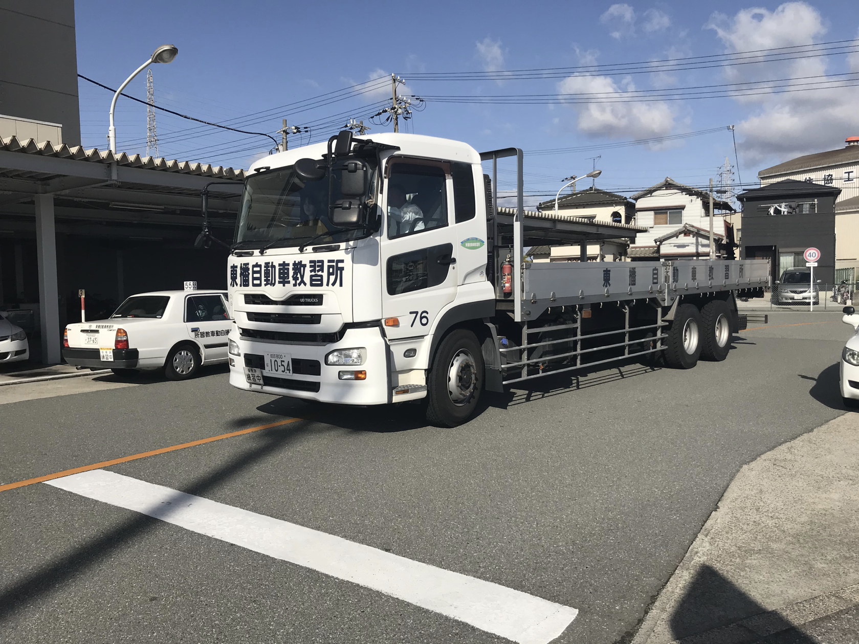 東播自動車教習所