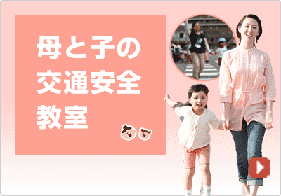 東播自動車教習所