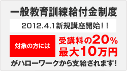 東播自動車教習所