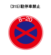 交通事故削減を目指す道路標識問題
