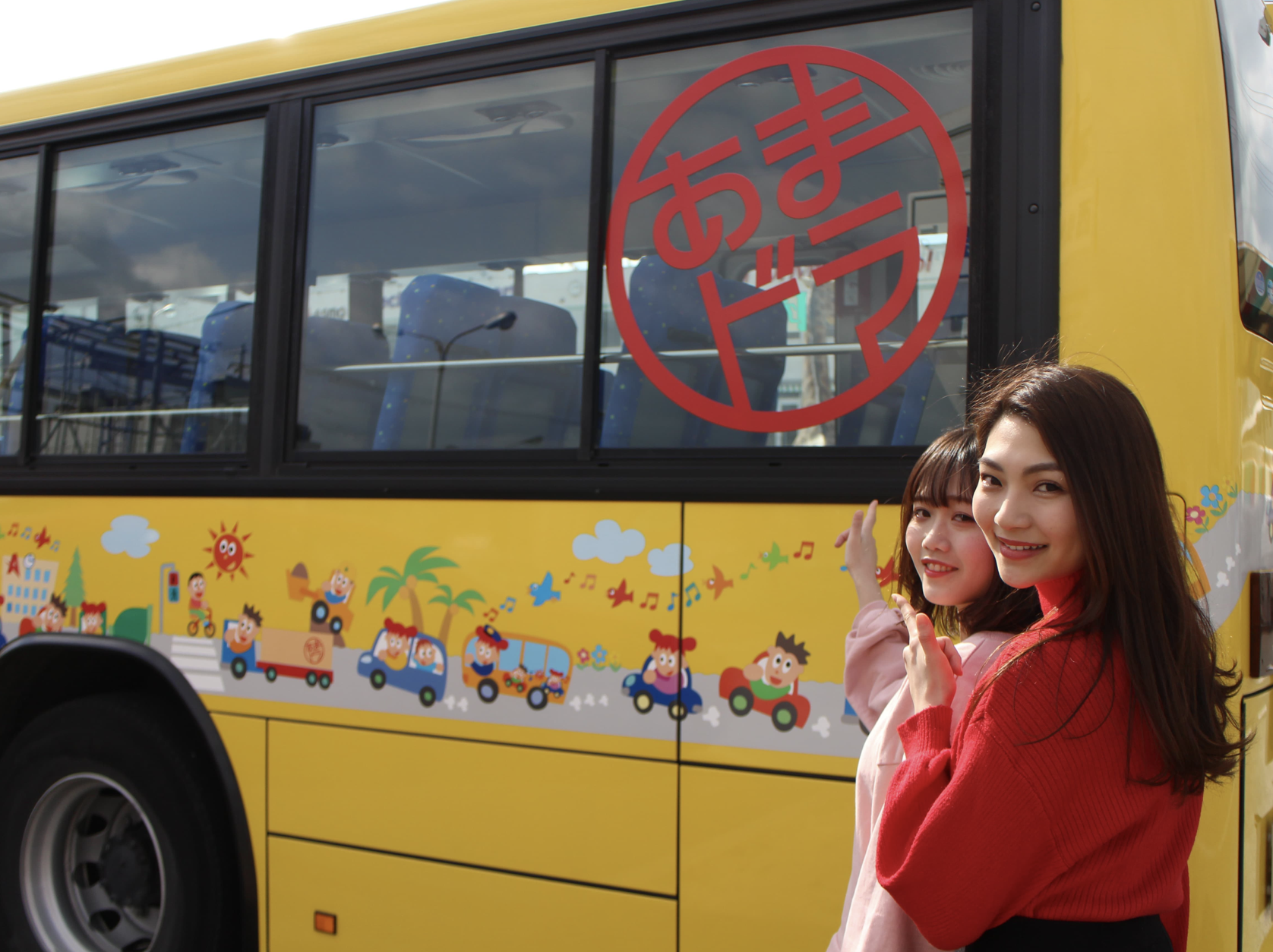 あまがさドライブスクール