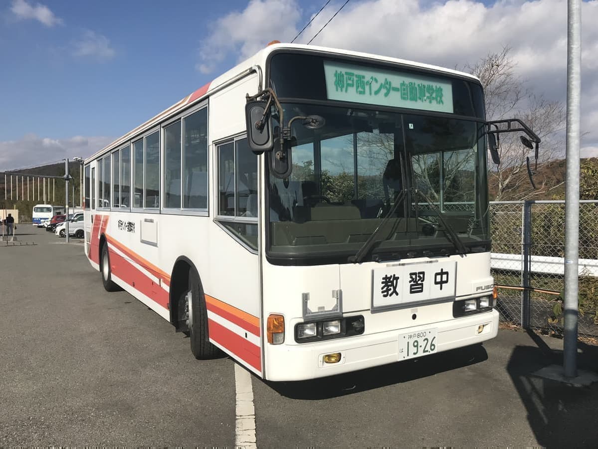 神戸西インター自動車学校