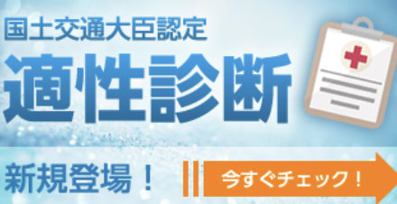 ロイヤルドライビングスクール